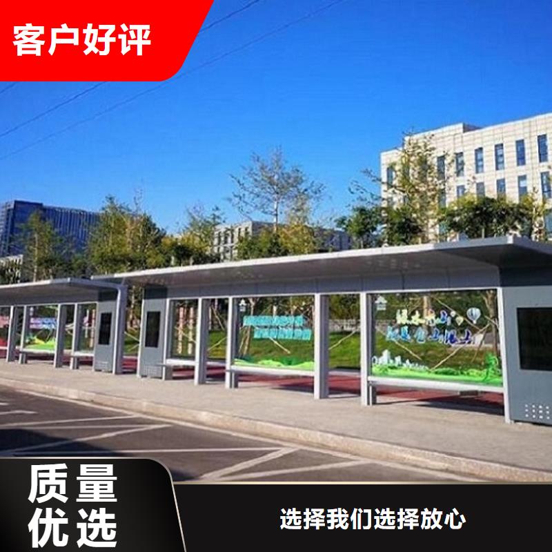 忻州采购异形不锈钢公交站台定制
