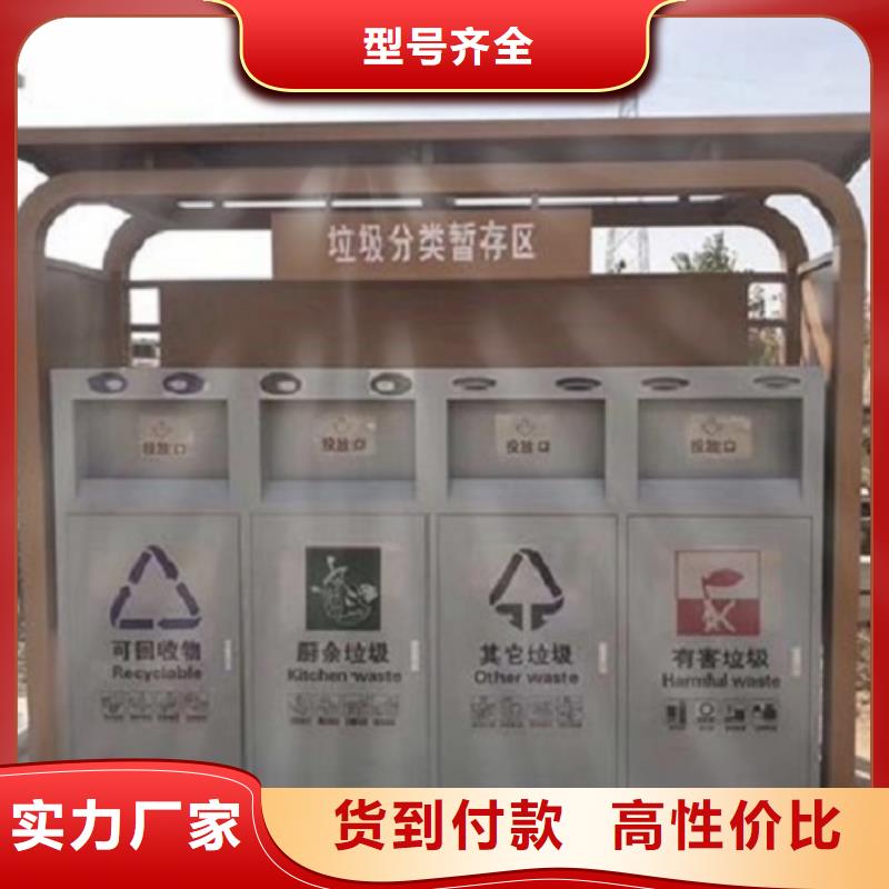 【咸宁】生产社区智能环保分类垃圾箱网上款式