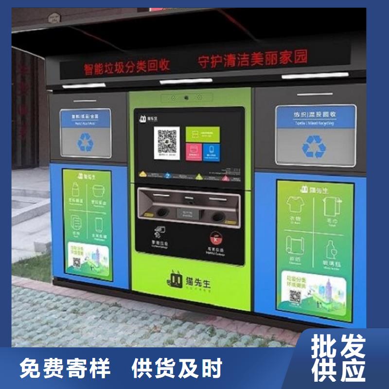 【忻州】订购新款智能环保分类垃圾箱厂家推荐