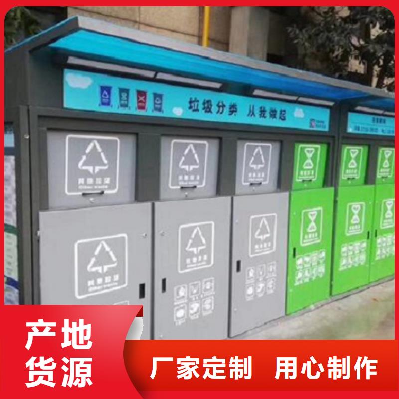 定制智能环保分类垃圾箱款式新