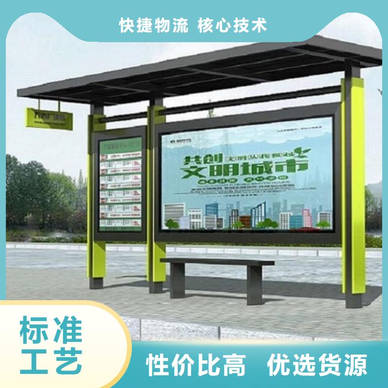 同城[龙喜]简易款不锈钢公交站台品质保障