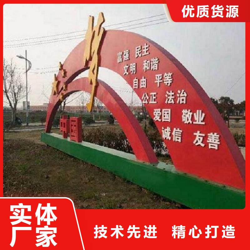 同城<龙喜>中国结核心价值观生产厂家供不应求