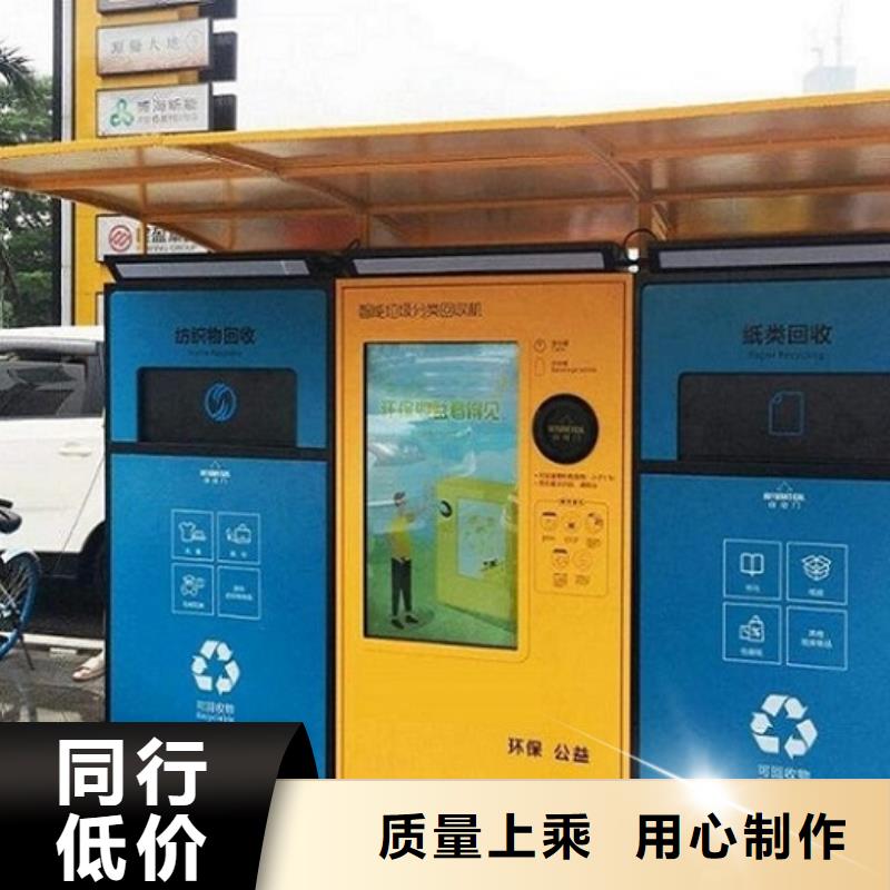安庆购买新款人脸识别智能垃圾回收站-欢迎新老客户实地考察