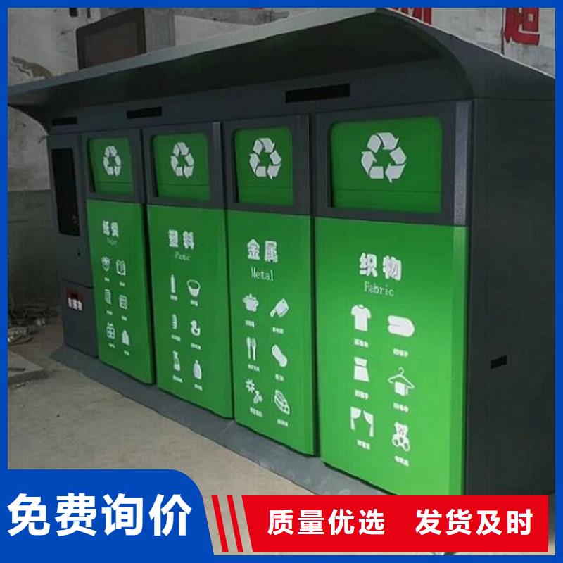 经销商<龙喜>优质小区人脸识别智能垃圾回收站的生产厂家