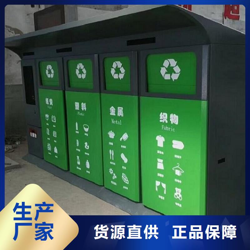 咨询【龙喜】发货速度快的小区人脸识别智能垃圾回收站公司