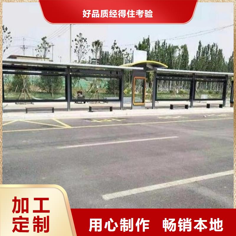 衢州同城简约款公交站台制作质量可靠的厂家