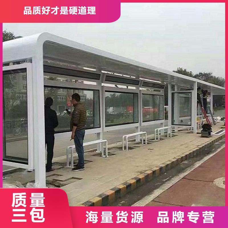 优选：厂家直销供货稳定(龙喜)环保太阳能公交站台制作厂家