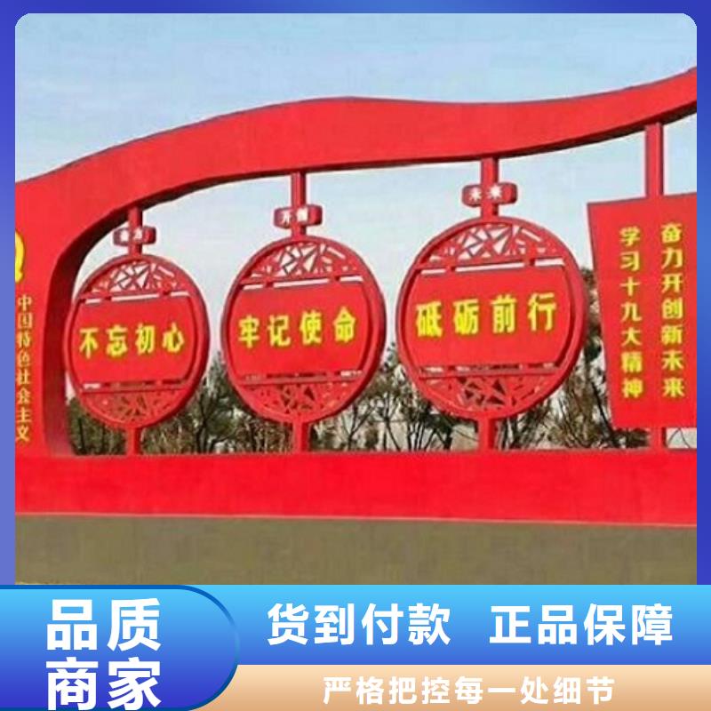 2023出厂价#广安优选不锈钢社区核心价值观公司#可配送