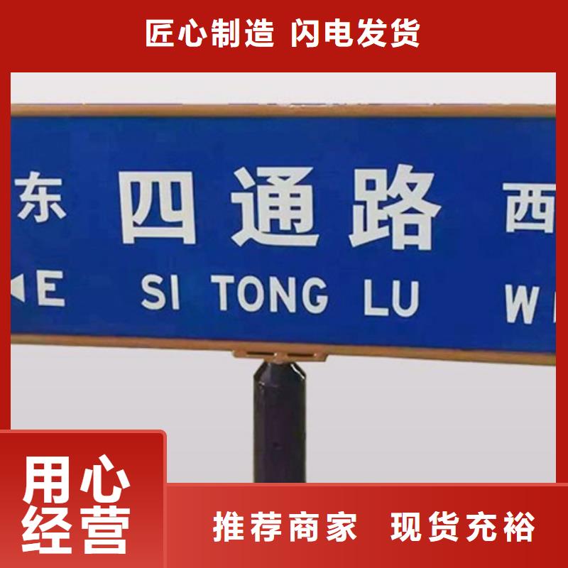 滁州购买道路标志牌实力厂家