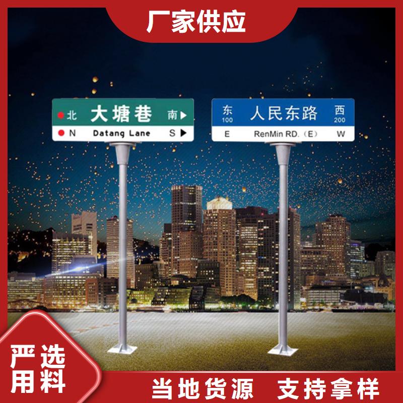 乐东县道路标志牌生产