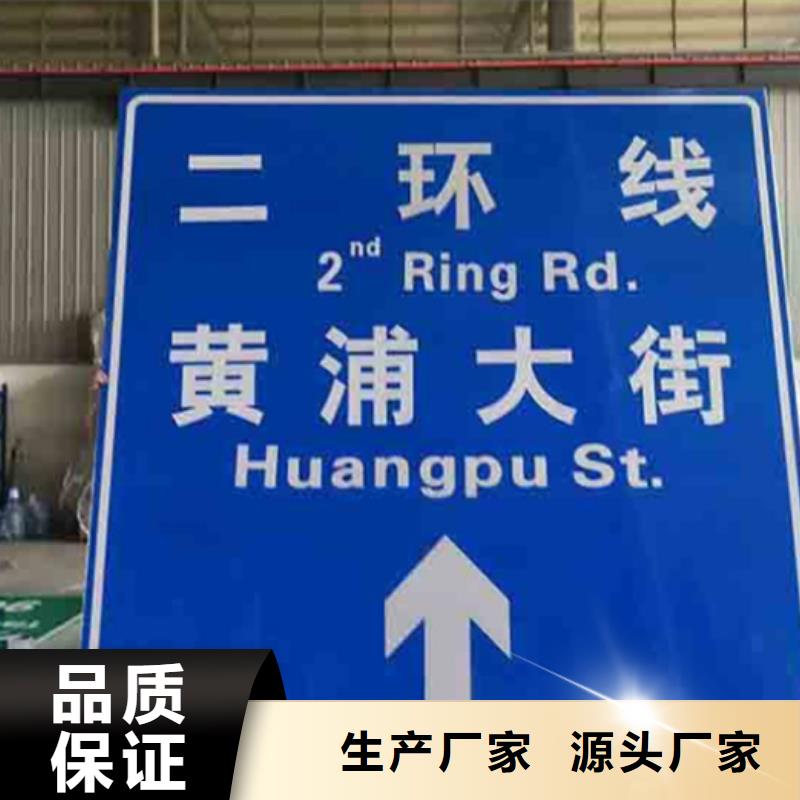 福州优选公路标志牌欢迎电询