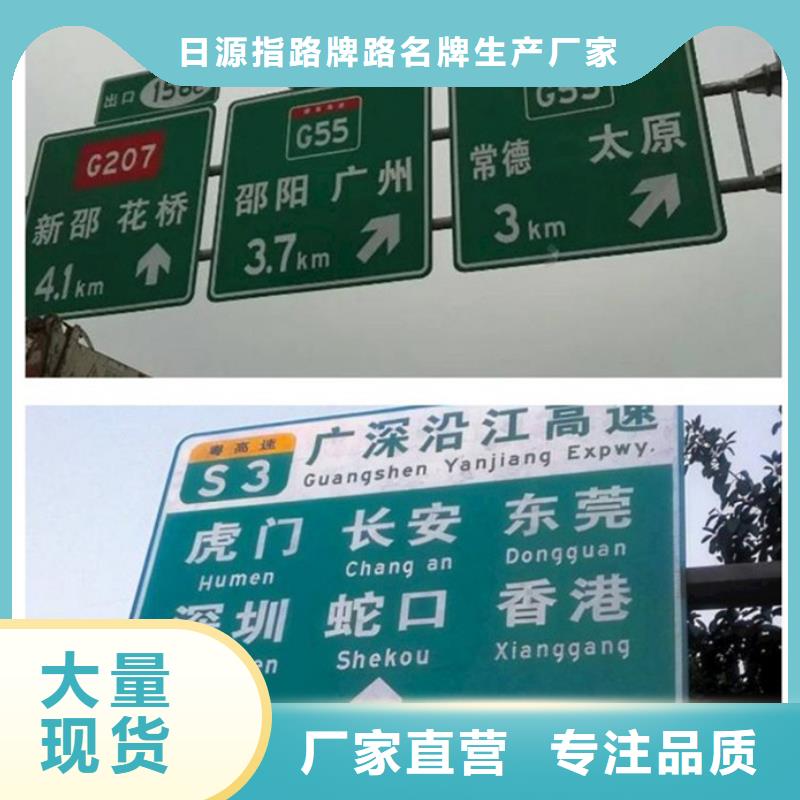 广东附近公路标志牌可定制