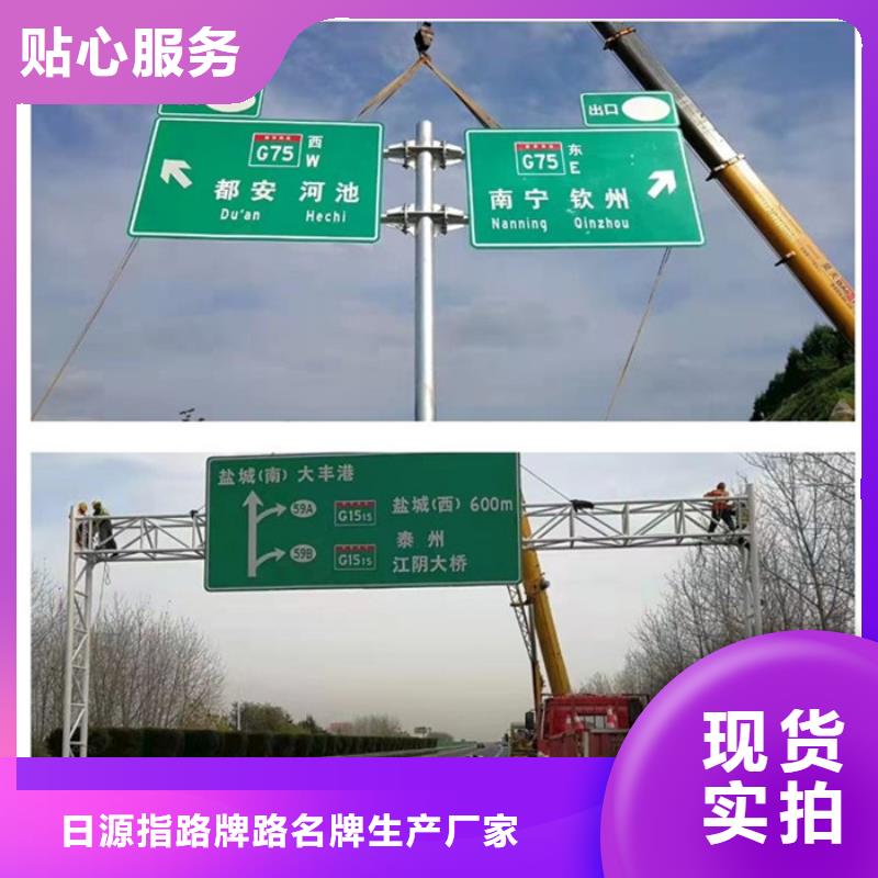 [忻州] <日源>公路标志牌库存充足_忻州新闻资讯