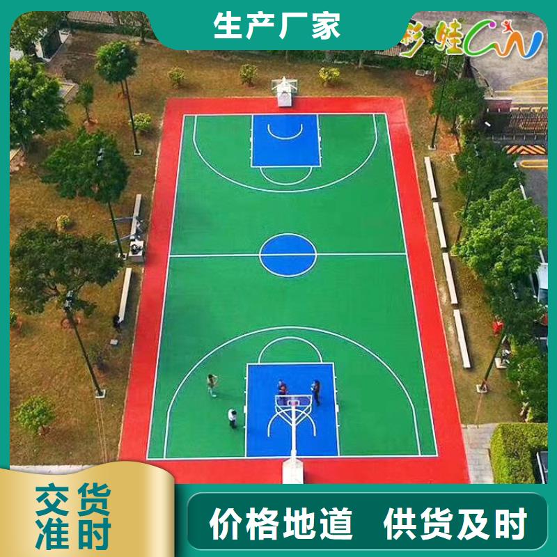 环保型塑胶跑道,篮球场来图定制