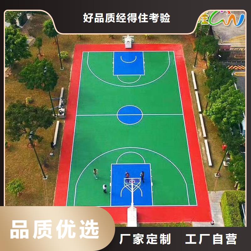 环保型塑胶跑道pvc篮球场地常年供应