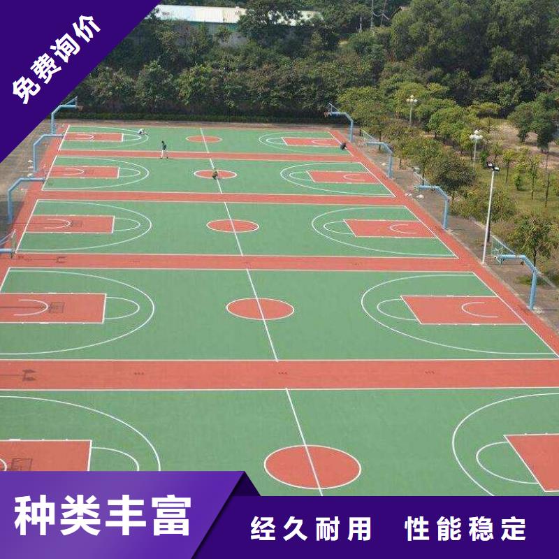 环保型塑胶跑道,篮球场来图定制