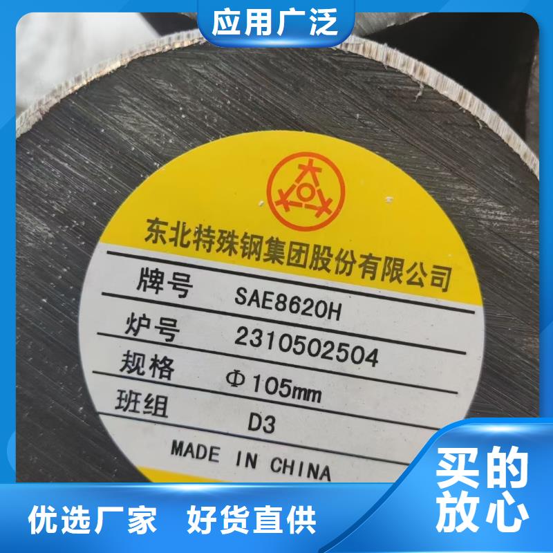 品质优选[宏钜天成]
37SiMn2MoV圆钢材质50-450