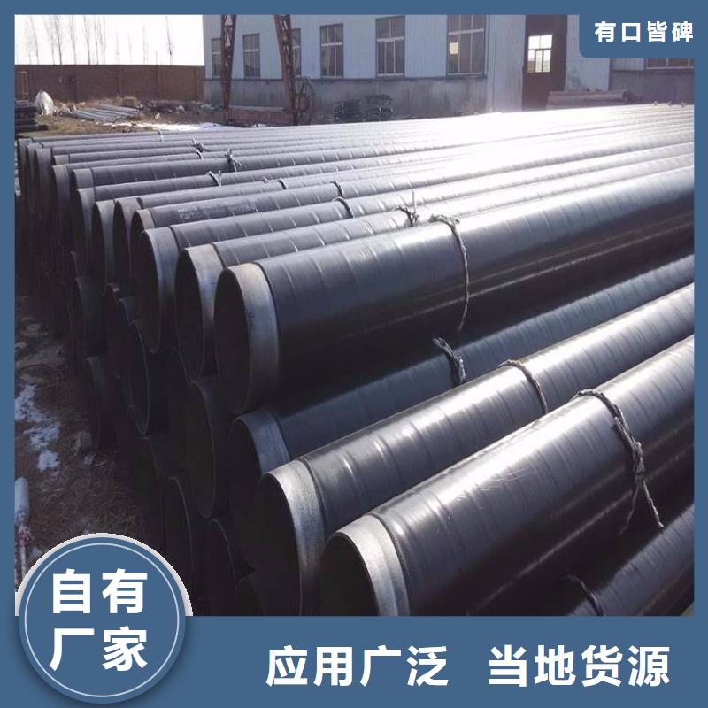 黑河订购3PE防腐钢管环氧粉末防腐钢管精选厂家
