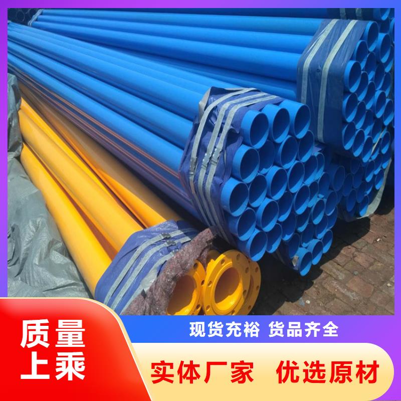 黑龙江销售供水涂塑钢管厂家报价
