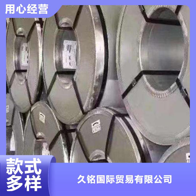 同城【久铭】供50WW210硅钢提供试模料
