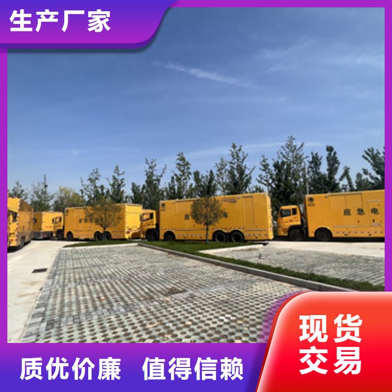 邯郸周边450KW发电车租赁大型可并机发电机租赁24小时随时响应