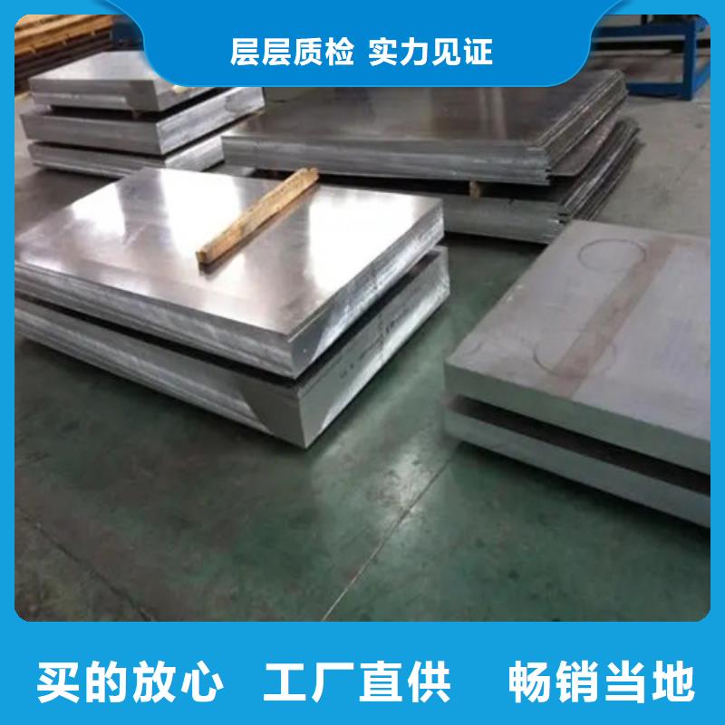 规格齐全的纯铝板生产厂家