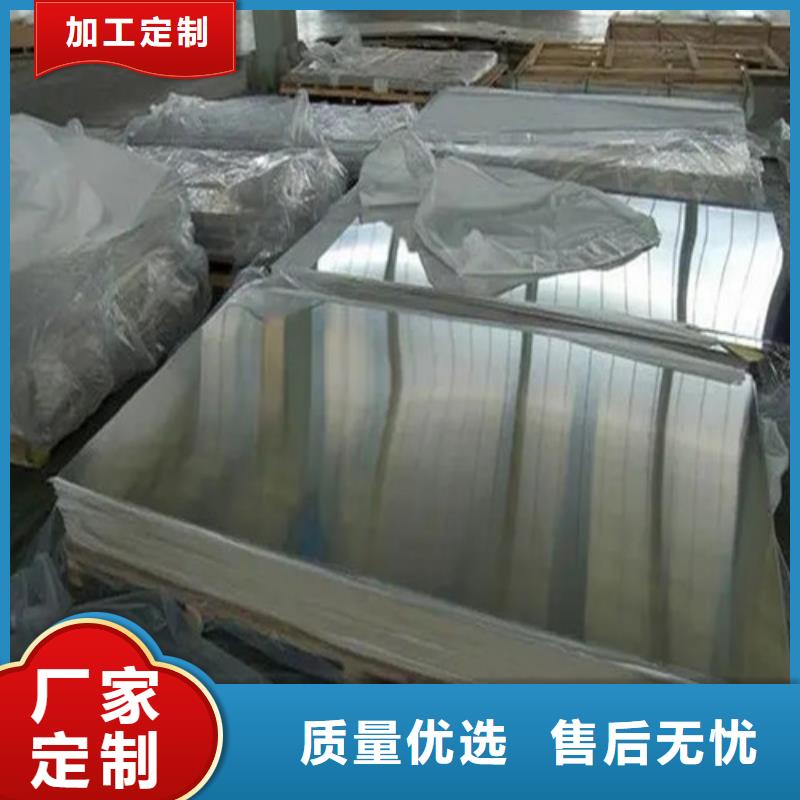铝板厂家-质量保证