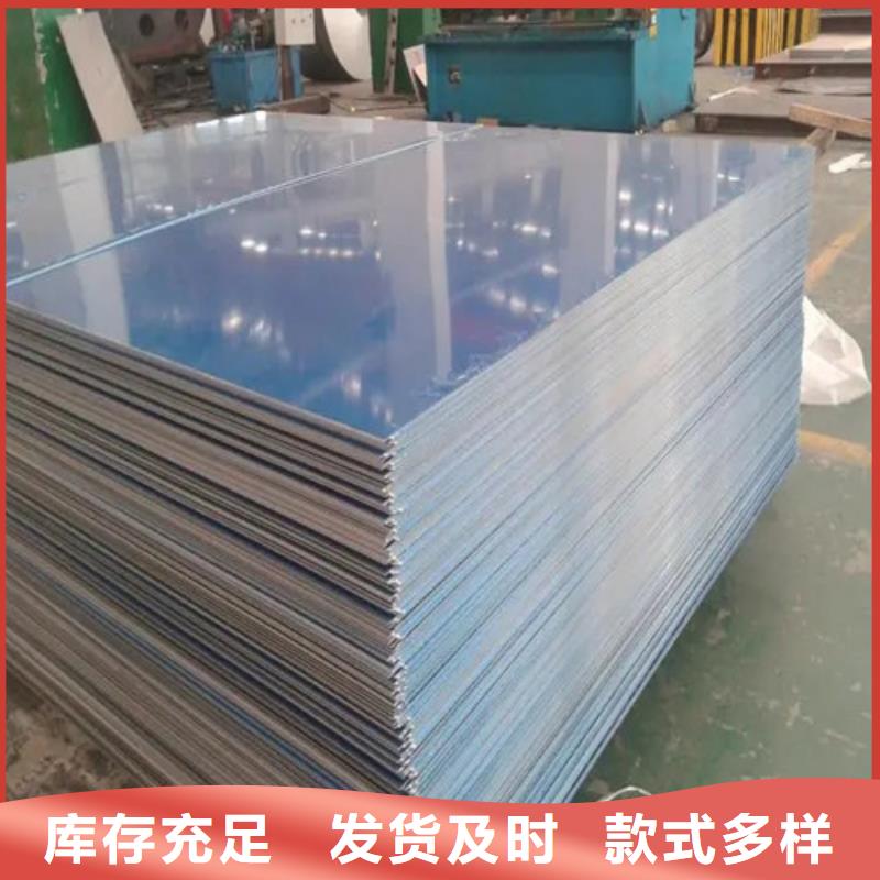 晋中生产价格合理的合金铝板批发商