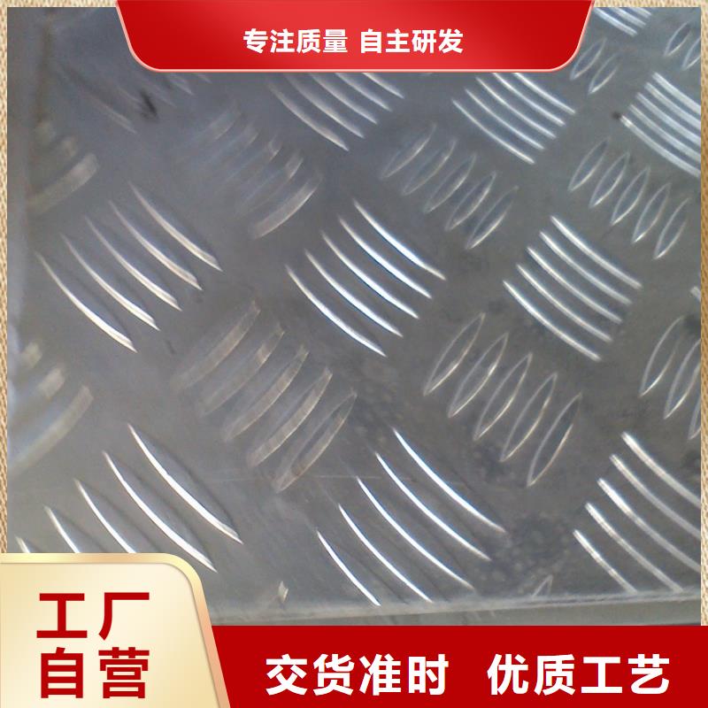 鹤峰铝板铝板供应商