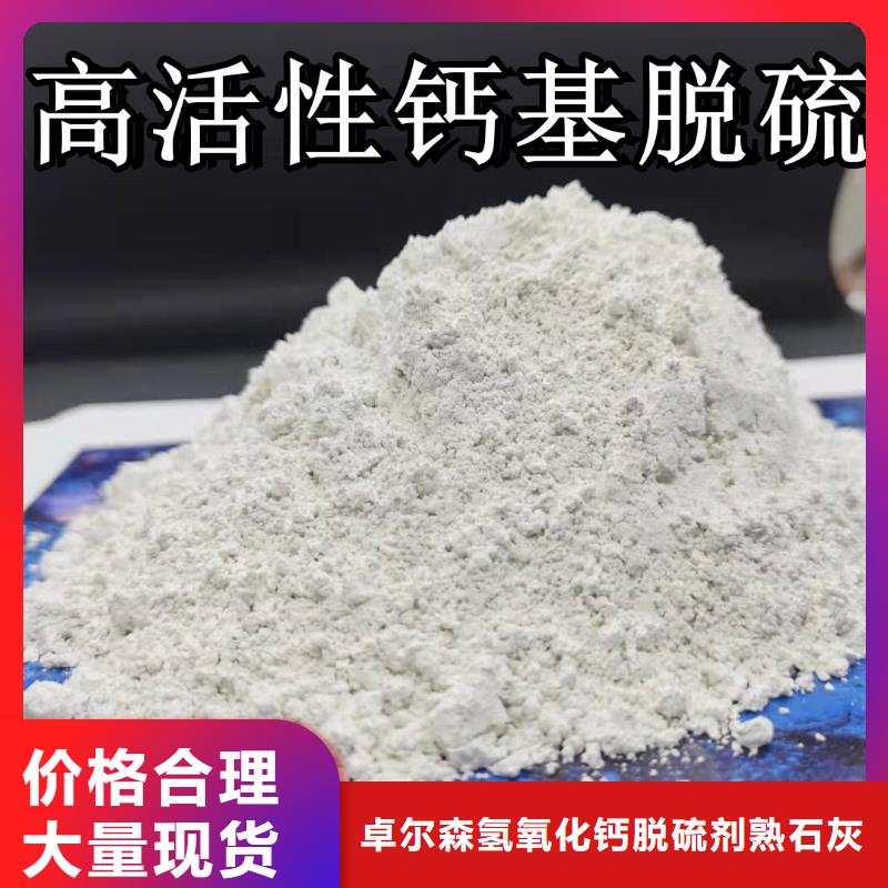 楚雄选购高活性钙基脱硫剂-实力大厂