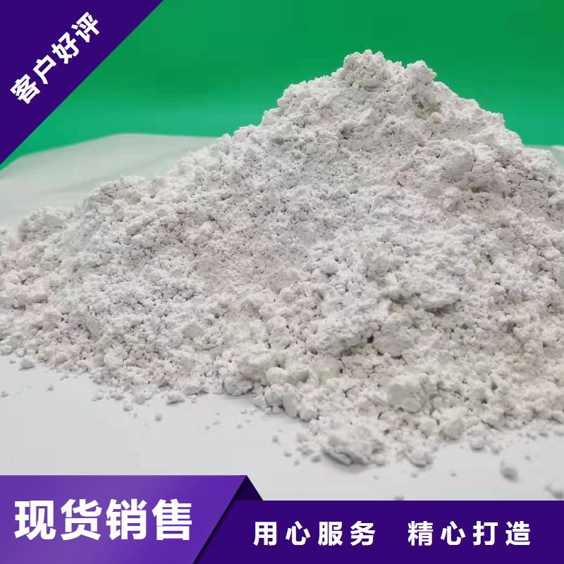 海东咨询灰钙粉实体生产厂家