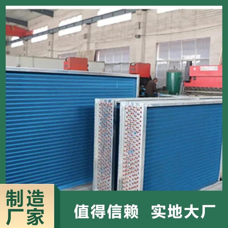 赣州采购铜管铝翅片表冷器制造厂家
