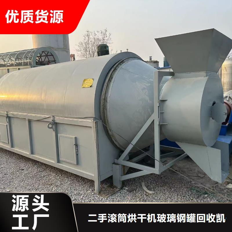 杭州出售二手2米×15米滚筒烘干机