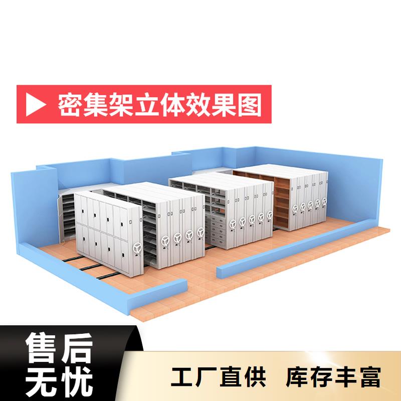 【银川】直供上海密集柜生产厂家电话号码为您服务厂家