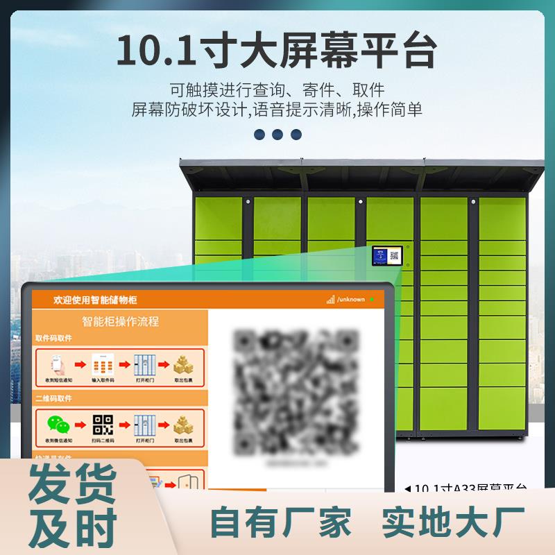 上海现货菜鸟驿站储物柜怎么取在线咨询厂家