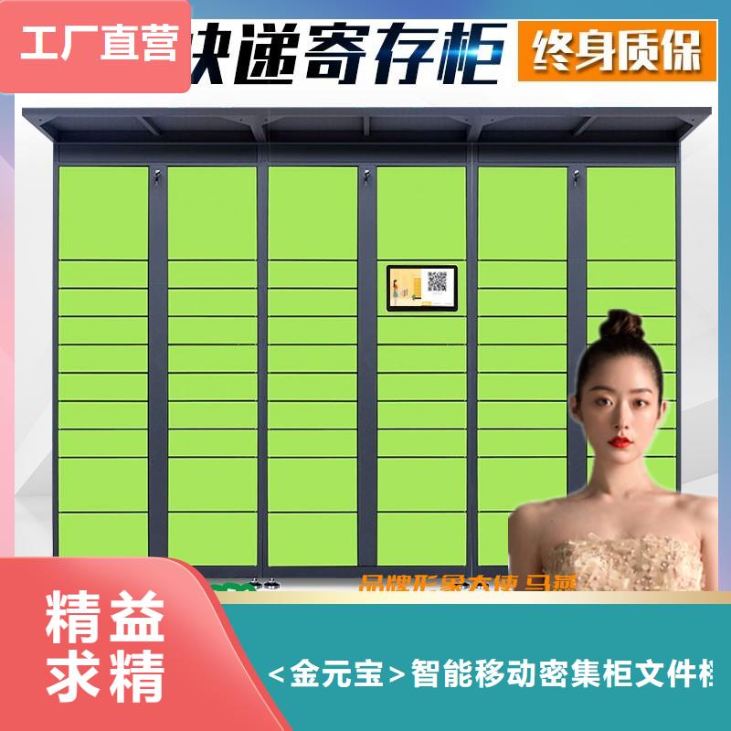 上海定制扫码柜子规格厂家