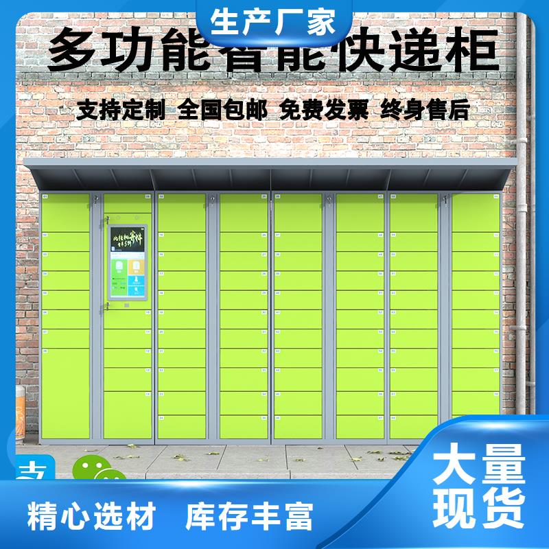 《上海》本地小区寄存柜自提柜品质保证厂家