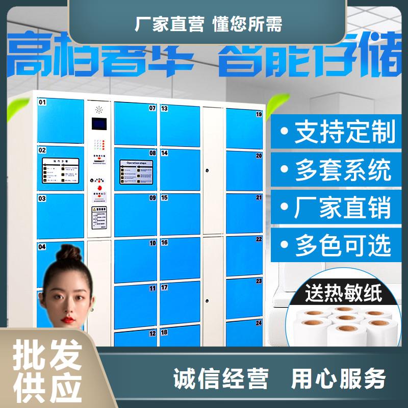 《上海》该地扫码柜子推荐厂家
