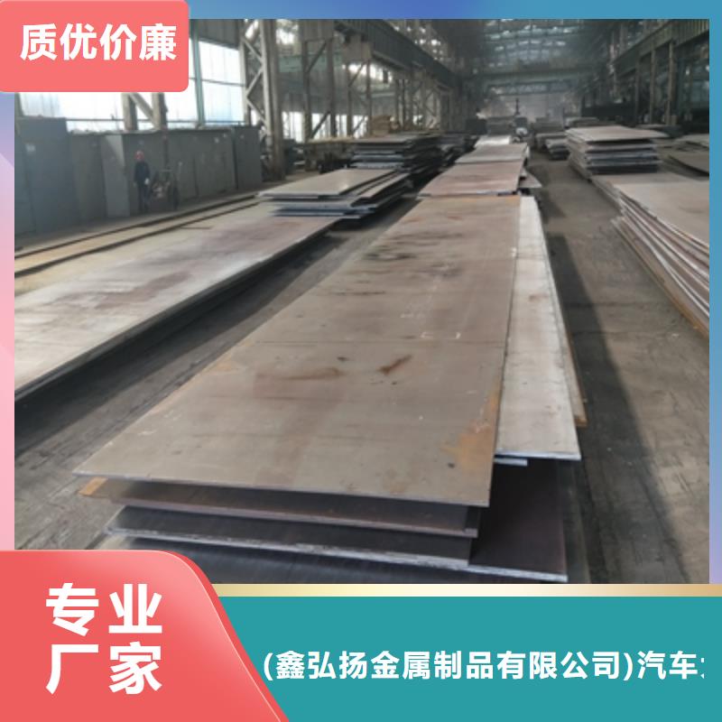 核心技术【鑫弘扬】Q235NHD预埋件钢板工厂直销