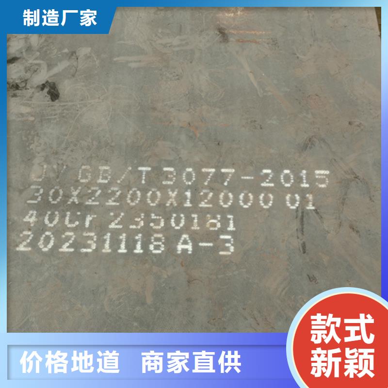 葫芦岛生产40cr 12个厚的钢板什么价格