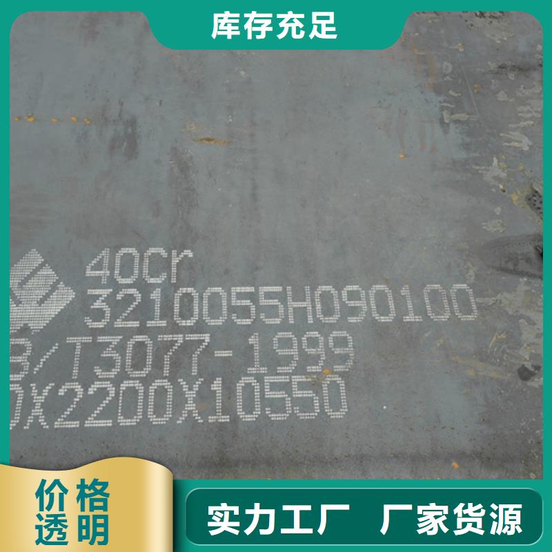 台州品质42crmo合金钢板价格多少