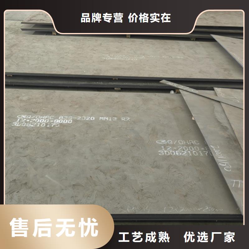 上海定做耐磨锰13钢板现货批发
