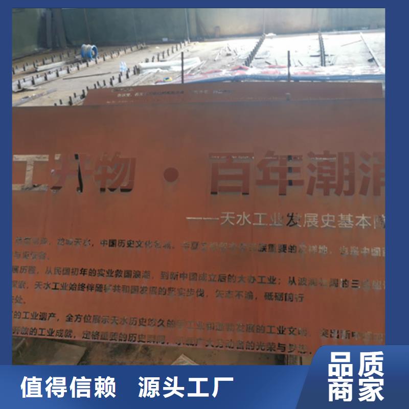 亳州咨询Q355NH耐候钢板经销