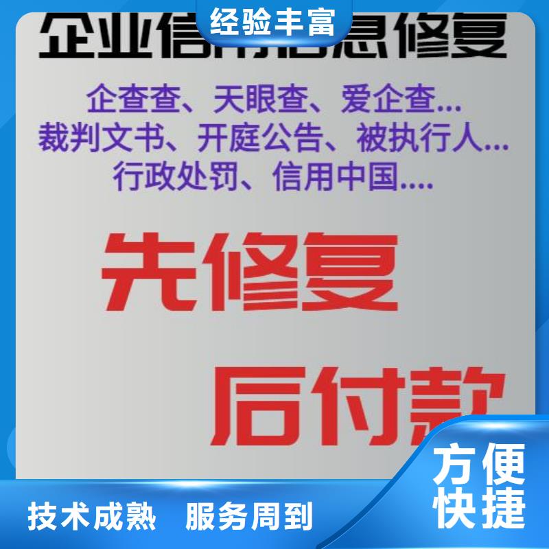 《郑州》买严重违法失信企业信用修复申请书模板
