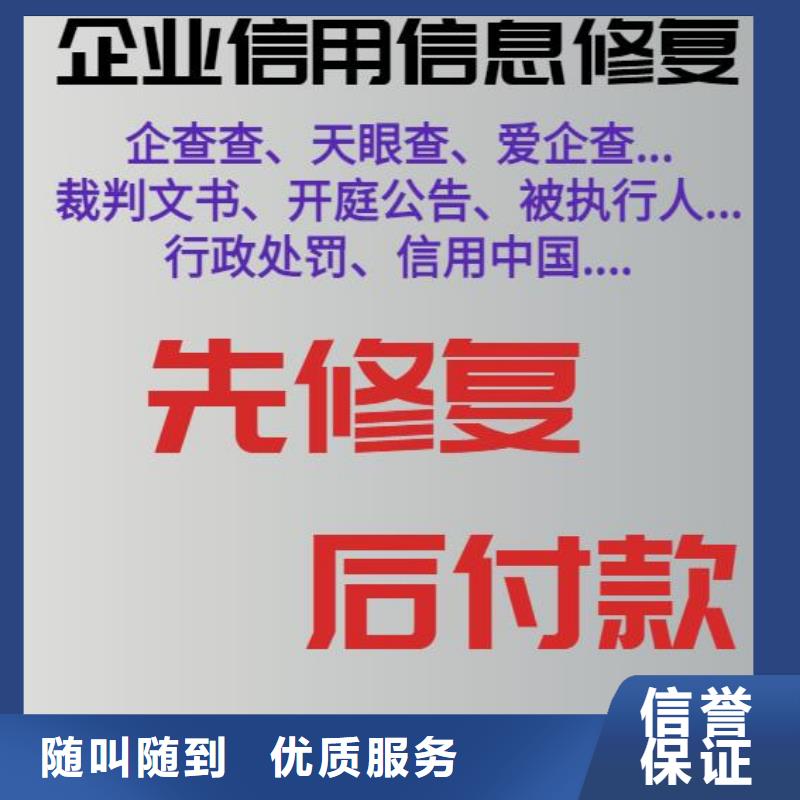 上海销售天眼查司法解析和环保处罚可以撤销吗？