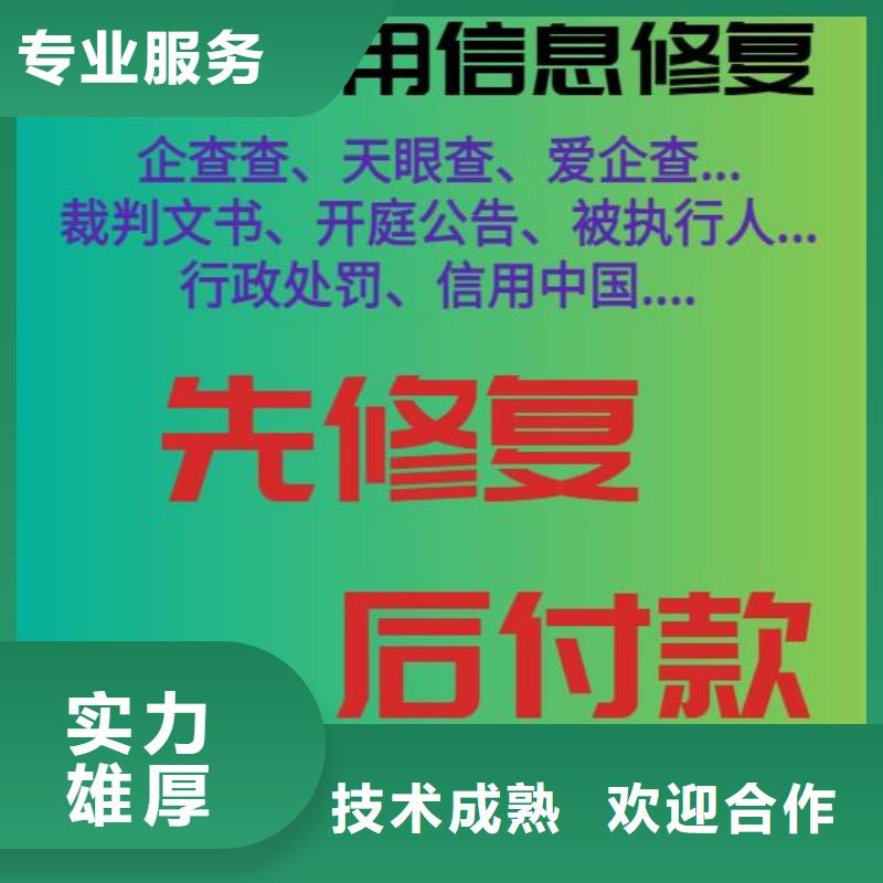 重庆周边企查查历史法律诉讼和失信被执行人信息怎么处理