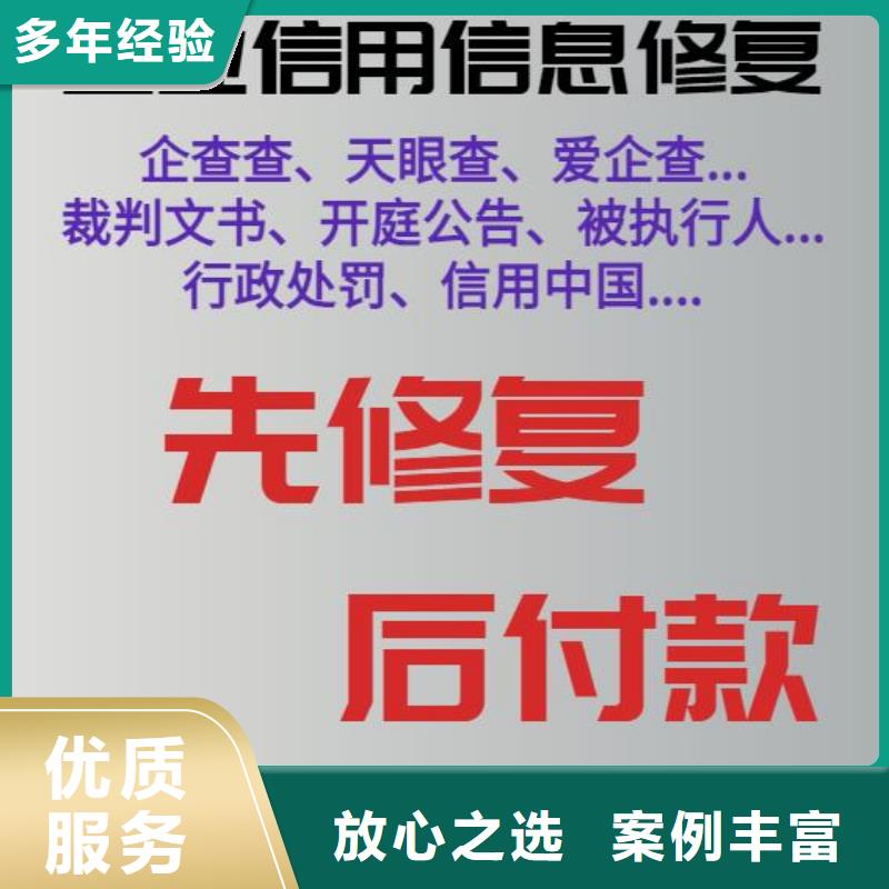 《上海》销售企查查历史失信被执行人和历史环保处罚可以撤销吗？