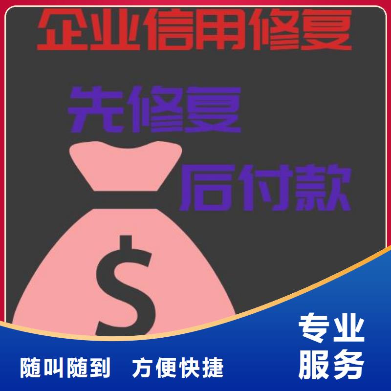 湖南信用中国修复申请