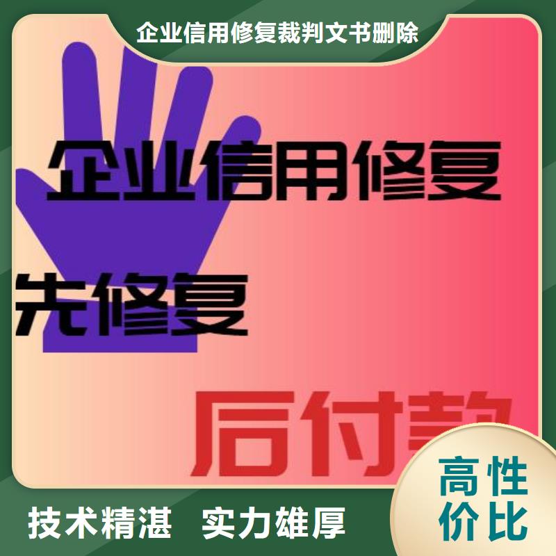 重庆周边企业信用修复申请表中的行政相对人指