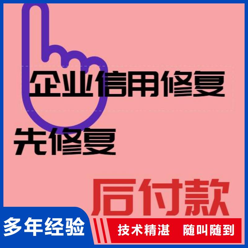 台州买修复民族事务委员会行政处罚